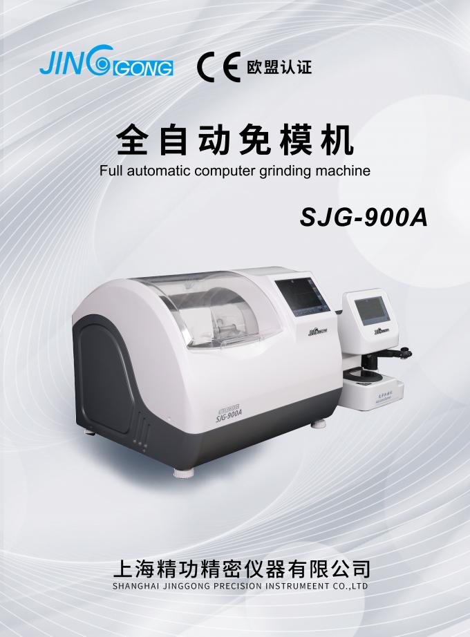 Paternless 2D JingGong Paternless Auto Lens Edger CR39 Glass PC Lenses Patternless ...